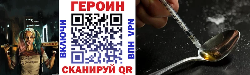 хочу Монино ГЕРОИН афганец