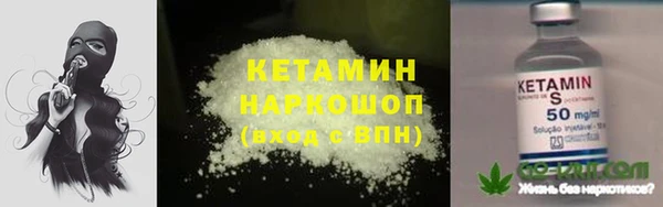 бутират Осинники