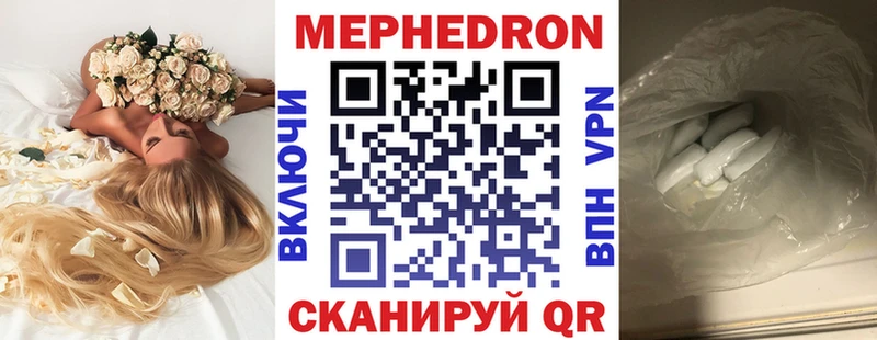 МЯУ-МЯУ mephedrone  Монино 