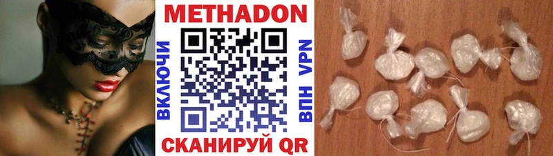 МЕТАДОН кристалл  купить  сайты  Монино 